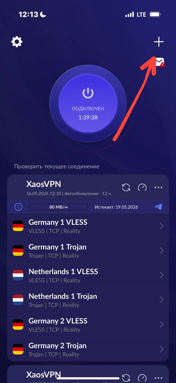 Пошаговая инструкция Happ